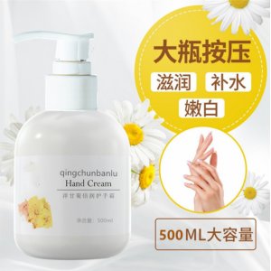 洋甘菊護手霜OEM代加工