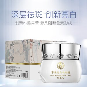 美白淡斑補(bǔ)水保濕霜OEM/ODM定制代加工