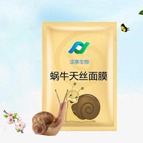 廣州市泫享生物科技有限公司