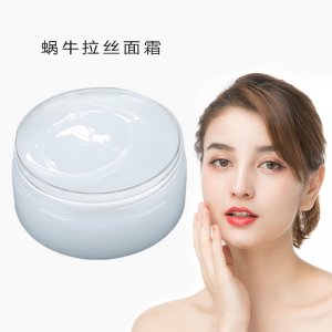 拉絲蝸牛面霜貼牌定制代加工