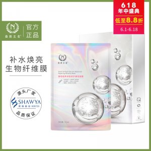 自然之名酵母面膜可OEM/ODM代工