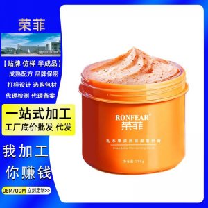 身體去角質磨砂膏貼牌OEM/ODM