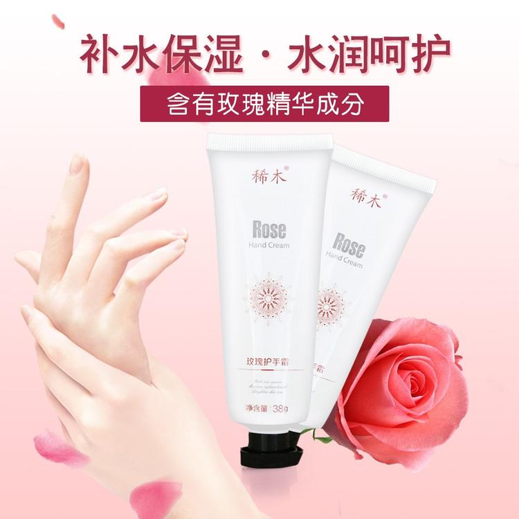 玫瑰滋潤保濕護手霜貼牌OEM/ODM
