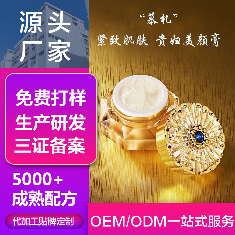 水楊酸保濕素顏面霜代加工貼牌OEM/ODM