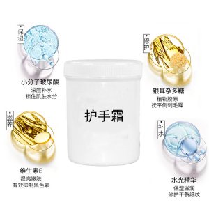 不油膩手膜霜OEM/ODM代加工