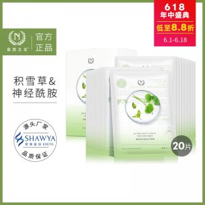 百科舒緩修護(hù)面膜OEM/ODM代加工