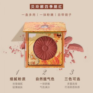 貝玲娜屁桃櫻桃小完子聯名情緒腮紅代加工貼牌OEM/ODM