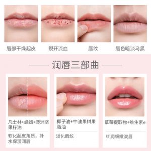 滋潤補水嫩膚唇膜代加工貼牌OEM/ODM