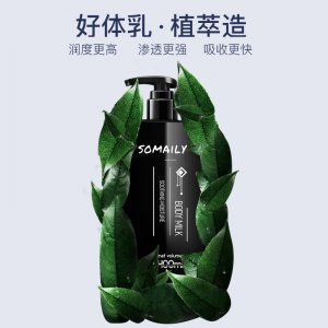 保濕補水香水調身體乳貼牌OEM/ODM