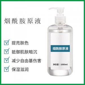 煙酰補水保濕胺原液OEM/ODM代加工