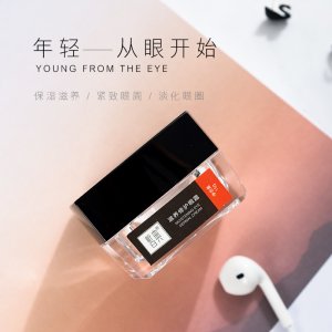 皙典滋養(yǎng)修護(hù)眼霜貼牌定制代加工