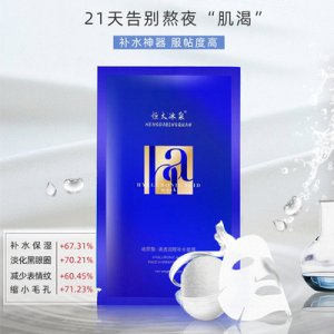 玻尿酸清透潤(rùn)顏補(bǔ)水面膜可OEM/ODM代工