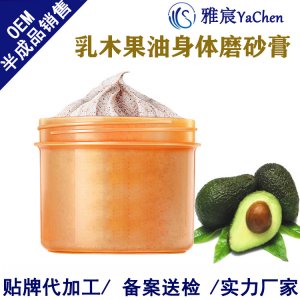 乳木果油身體磨砂膏可OEM/ODM代工