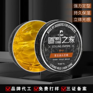 男士定型水代加工貼牌OEM/ODM