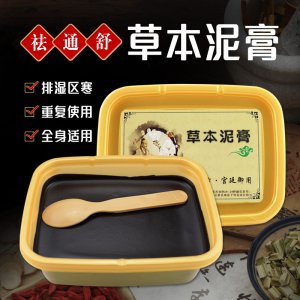 草本泥灸500gOEM/ODM定制代加工