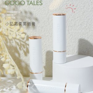 TALES戈戈舞小奶霜口紅代加工貼牌OEM/ODM