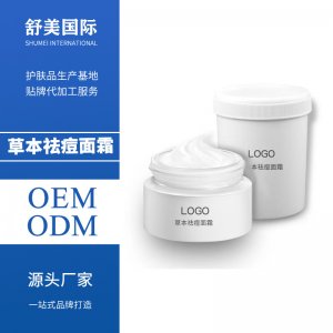 人參草本祛痘霜貼牌OEM/ODM