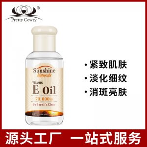 pretty cowry 精油維生素E貼牌OEM/ODM