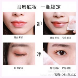 卸妝水OEM可OEM/ODM代工