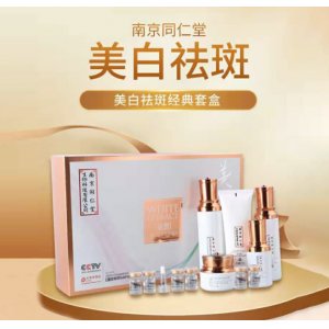 仙之藍南京同仁堂美白淡斑盒貼牌定制代加工