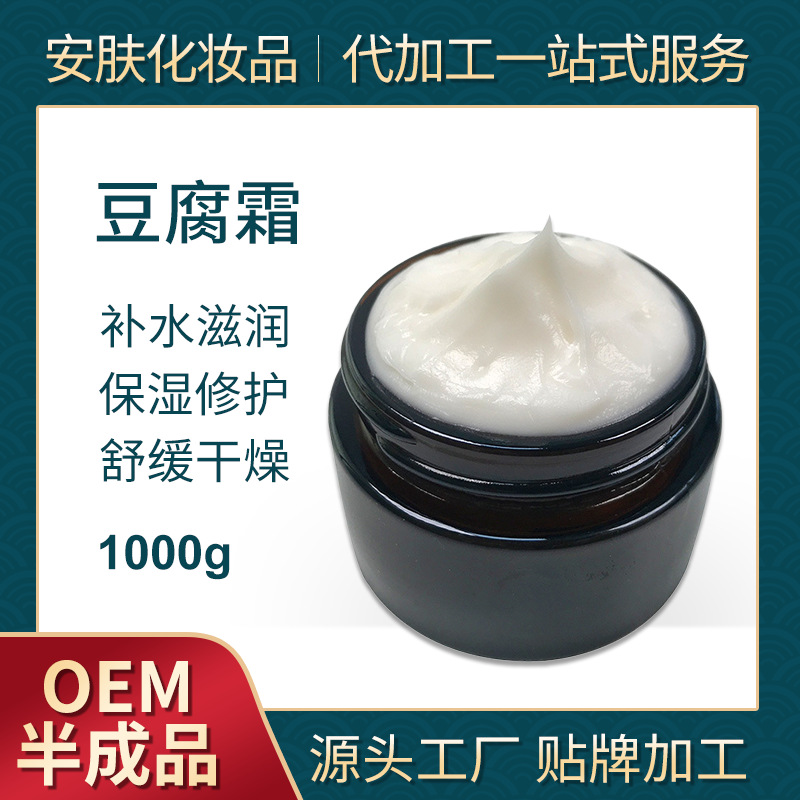 廣州安膚生物科技有限公司