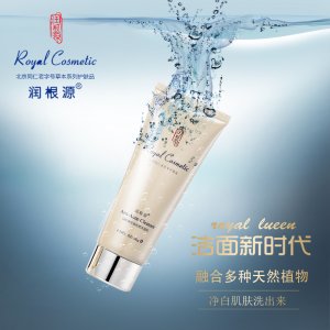 潤根源控油祛痘洗面奶OEM代加工