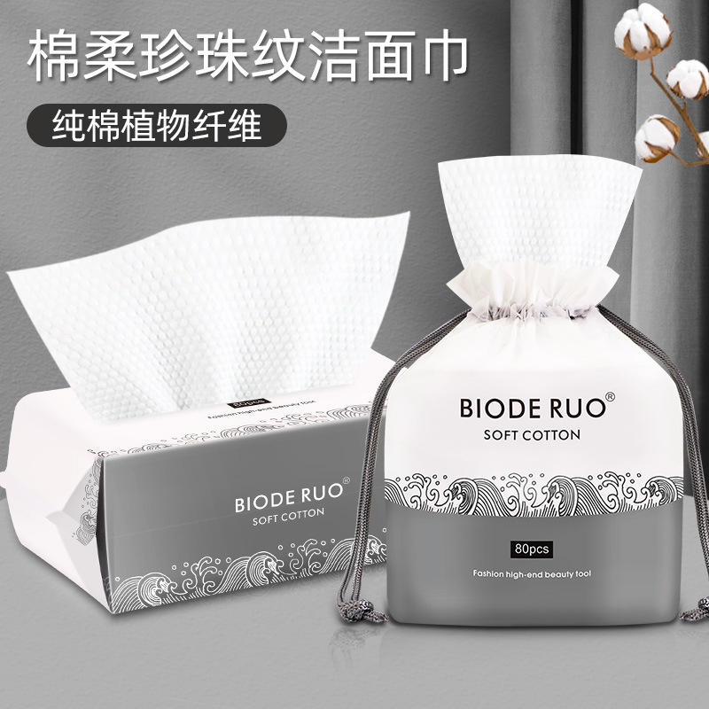 貝德洛 一次性洗臉巾純棉珍珠紋OEM代加工
