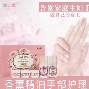 仙之藍香薰手護套盒貼牌OEM/ODM