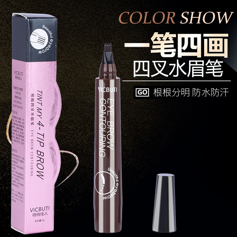 四叉眉筆貼牌定制代加工