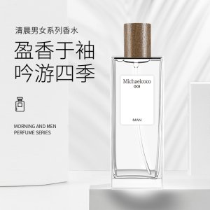 男女士1/2號香水代加工貼牌OEM/ODM