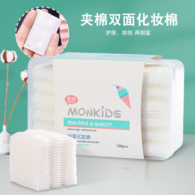 化妝棉150片加厚壓邊貼牌定制代加工