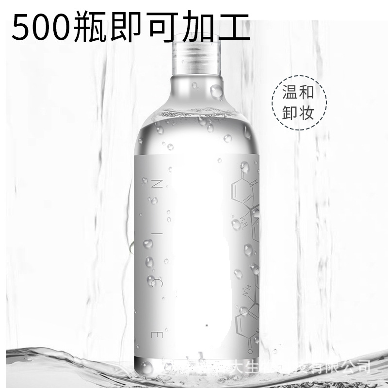 卸妝水臉部溫和深層清潔眼唇代加工貼牌OEM/ODM