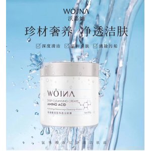 氨基酸深層凈透潔膚霜OEM代加工