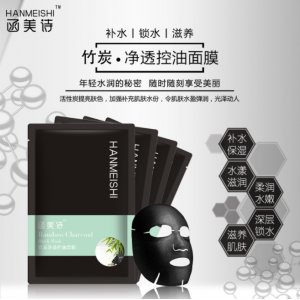 函美詩竹炭凈透黑面膜25gOEM代加工