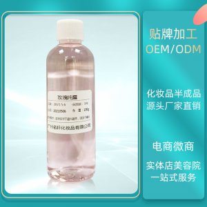 有機玫瑰花爽膚水代加工貼牌OEM/ODM