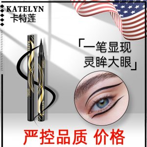 靈眸亮神眼線筆OEM/ODM代加工