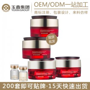 多元修護(hù)眼部護(hù)理OEM代加工