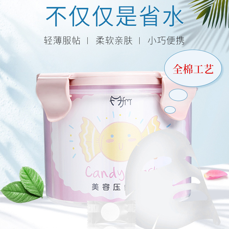 魔法美人壓縮面膜OEM代加工
