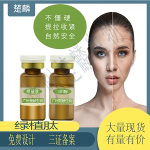 綠植肽凍干粉代加工貼牌OEM/ODM