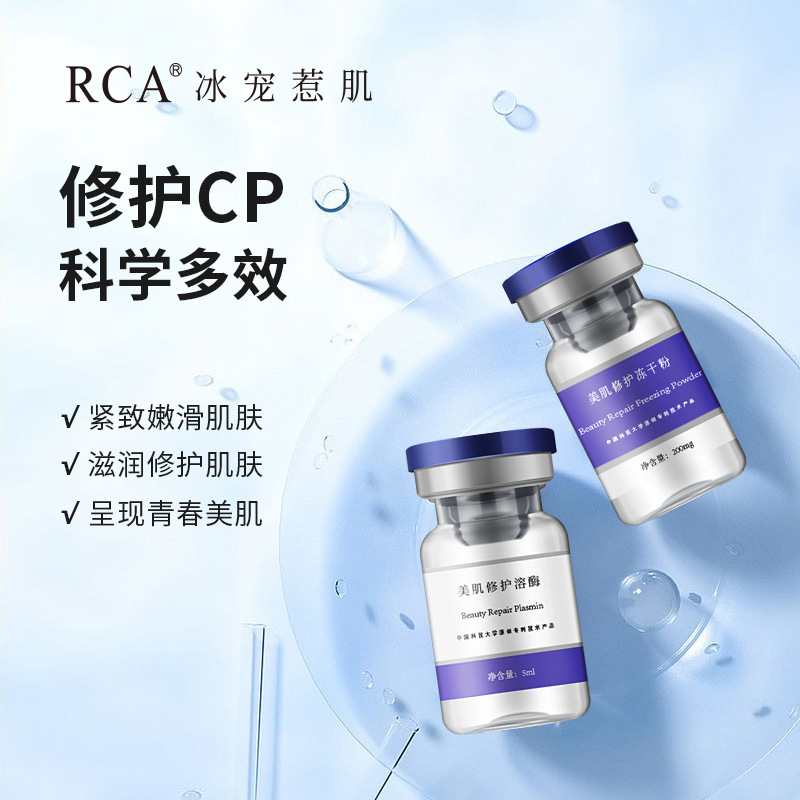 廣州市愛茉詩生物科技有限公司