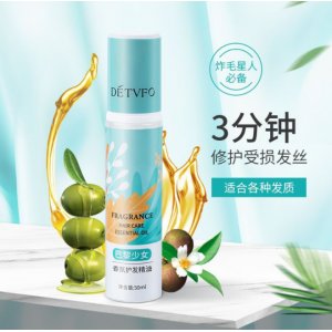 德德維芙巴黎少女香氛護發精油代加工貼牌OEM/ODM