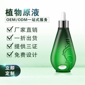 面部精華1貼牌OEM/ODM