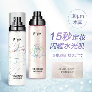 星閃定妝噴霧防護OEM代加工