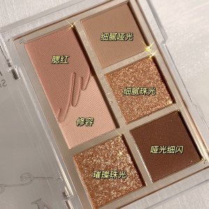 MAFFICK六色眼影盤OEM代加工