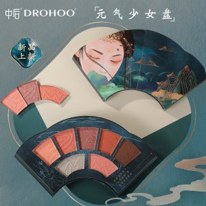 國風(fēng)浮雕七色眼影盤代加工貼牌OEM/ODM