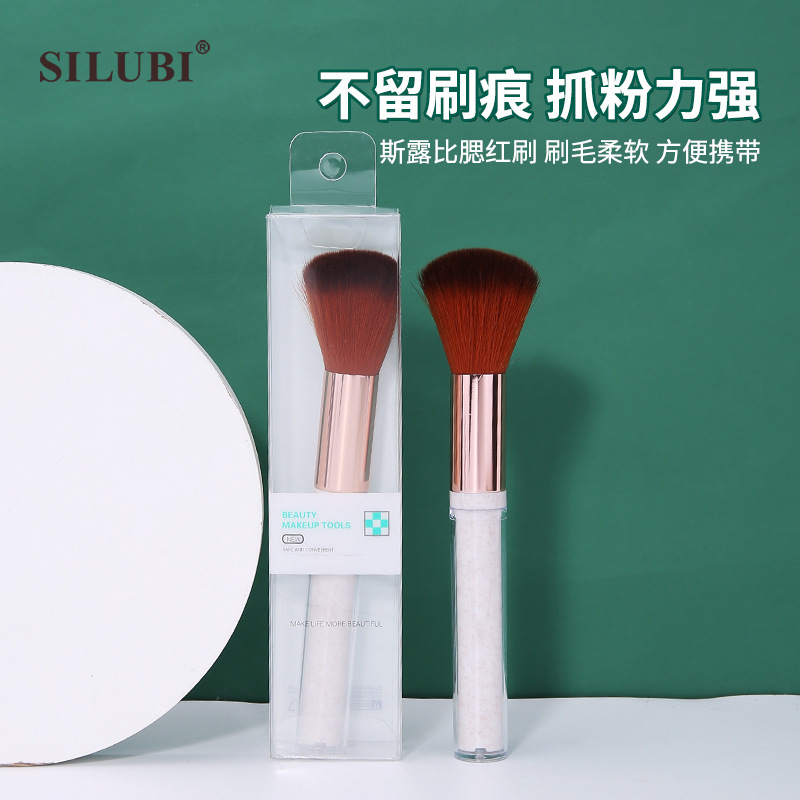 斯露比單支裝腮紅刷貼牌OEM/ODM