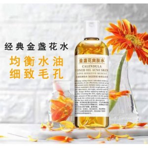 金盞花爽膚水OEM/ODM定制代加工