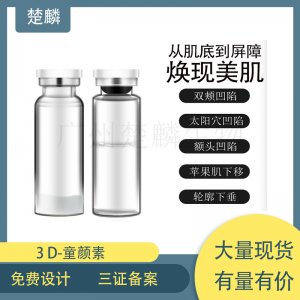 廣州楚麟生物科技有限公司