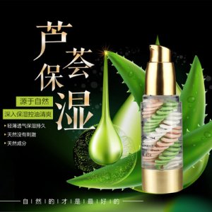 蘆薈冰淇淋絲滑隔離乳貼牌OEM/ODM