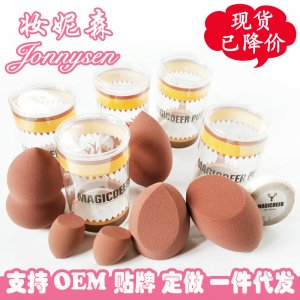 奶茶色粉撲五個入貼牌定制代加工